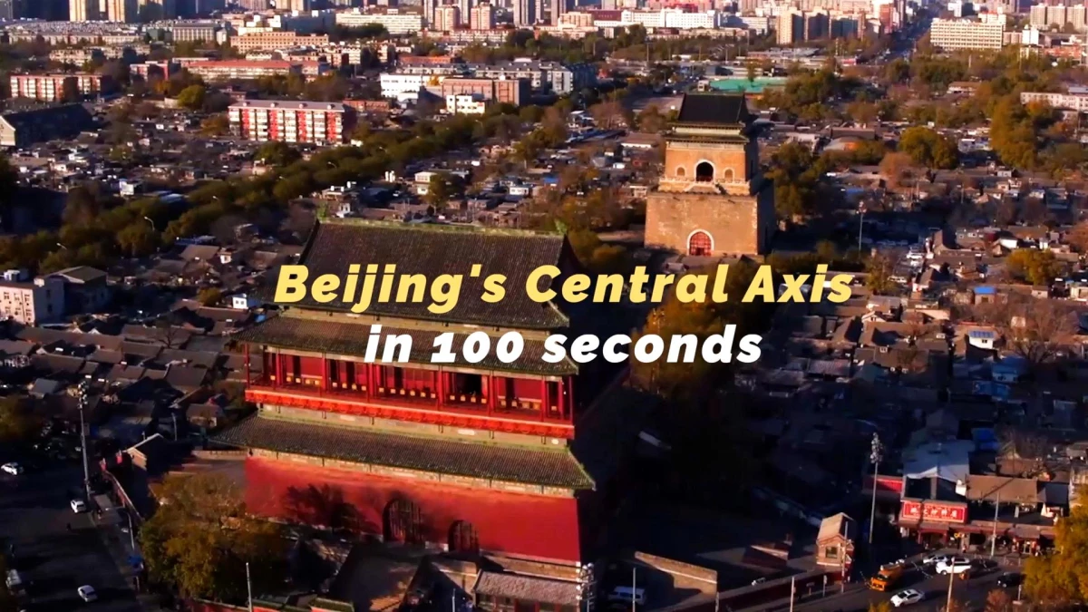 Beijing’in Merkez Ekseni Dünya Kültür Mirası Listesine Dahil Edildi